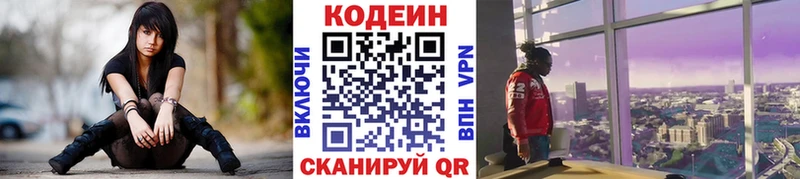 OMG сайт  как найти наркотики  Муравленко  Кодеин напиток Lean (лин) 