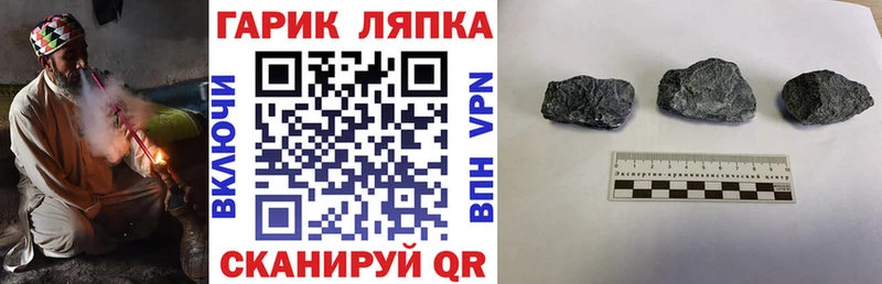 ГАШ хэш  Муравленко 