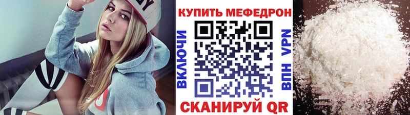 Мефедрон мука  Муравленко 